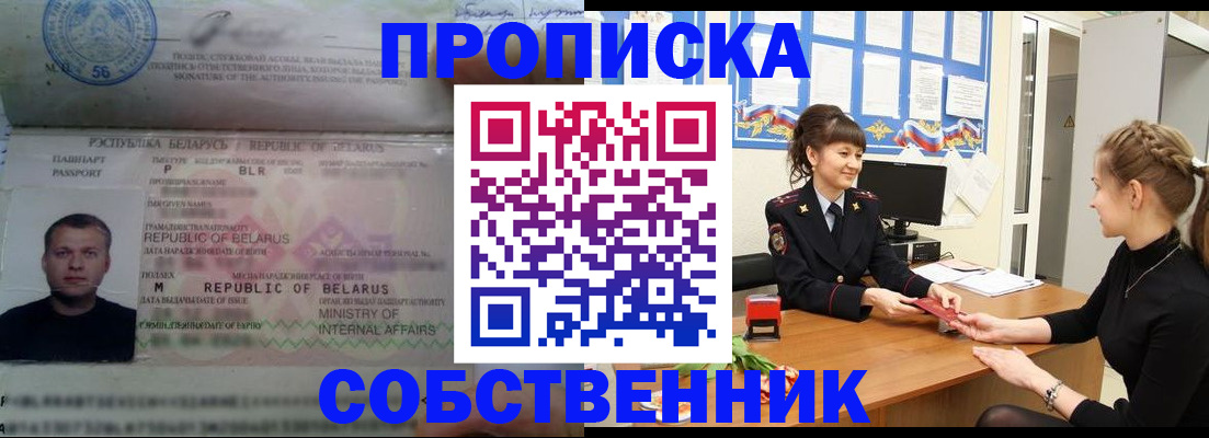 прописка для кредита в Карасуке