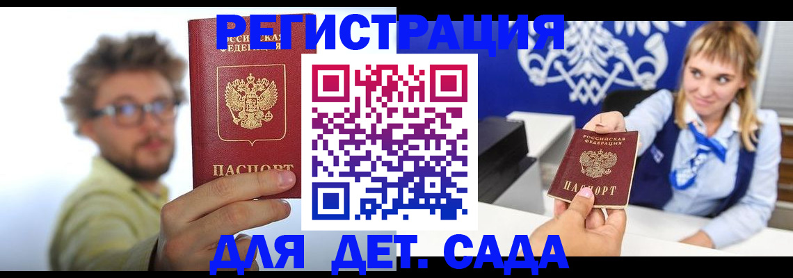 временная регистрация поиск в Карасуке