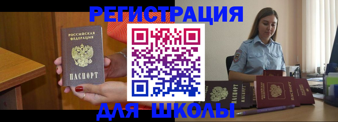 временная регистрация адрес в Карасуке