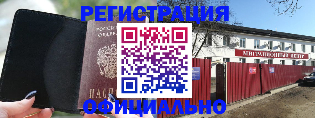 регистрация в Карасуке